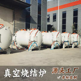 真空热处理炉 高温退火炉750度至2400度金属合金烧结炉