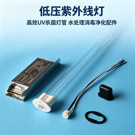 其他反应设备;紫外线灯;杀菌灯管