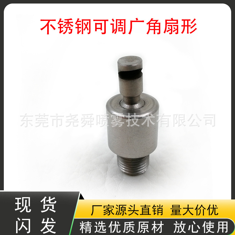 可调不锈钢广角扇形喷嘴高压水幕冲洗水帘工业清洗水幕喷淋喷嘴