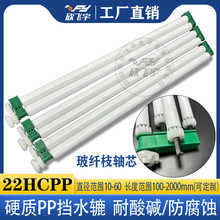 22HCPP��ˮ�A PCB�O��Ӳ�|PP�����| ��ĥ��ˮ�A��ˮ݆ ���w֦�Sо
