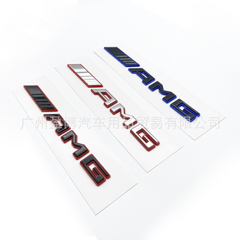 适用于新款奔驰 AMG车标字标升级改装英文字标 AMG车贴车尾标贴标
