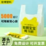 定做定制打包超市降解袋