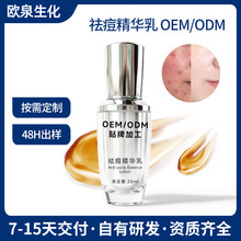 ����A��Acne Serum�����澏���w���ƷOEM/ODM��Ӂ�������