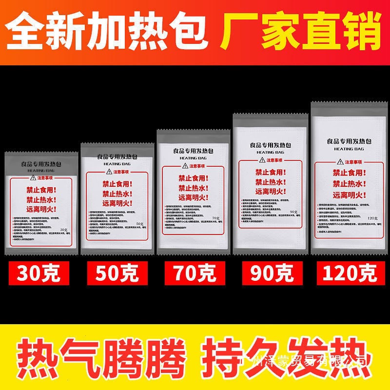 Нагревательный пакет для пищевых продуктов Нагревательный пакет самонагреваемый пакет Нагревательный ланч-бокс дикий самоваренный горячий горшок мешок одноразовый завод