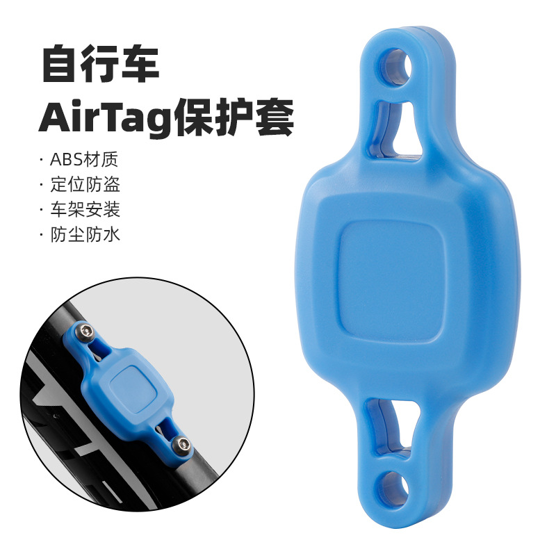 Bicycle Airtag Tracker Bracket Protective Cover Anti-theft Anti-lost Mountain Bike Hidden Positioning Bracket Protective Shell