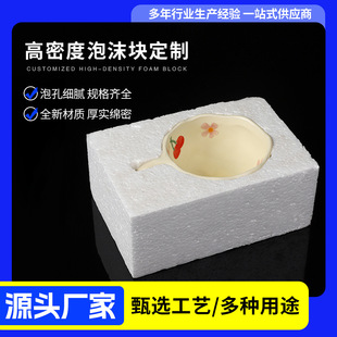 Multi-style foam box porcelain glass cup express special protection box shockproof buffer high density protection box