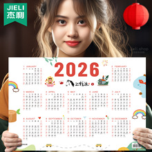 杰利日历2026年新款挂历卡片一张台历纸年历单张日历纸新年月历纸