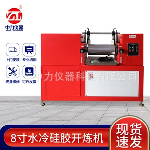 8寸小型开炼机 水冷开炼机  单变频调速开炼机 硅胶开炼机炼胶机