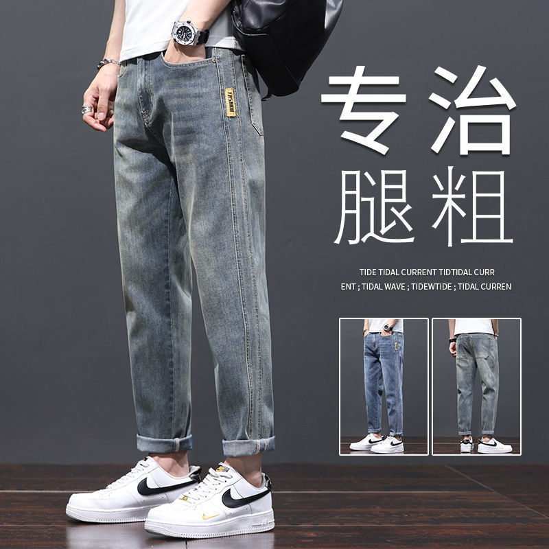 American Retro Tapered Jeans for Men, Spring and Autumn Trendy Brand, Slim Straight New Summer Washed Long Cross-Border