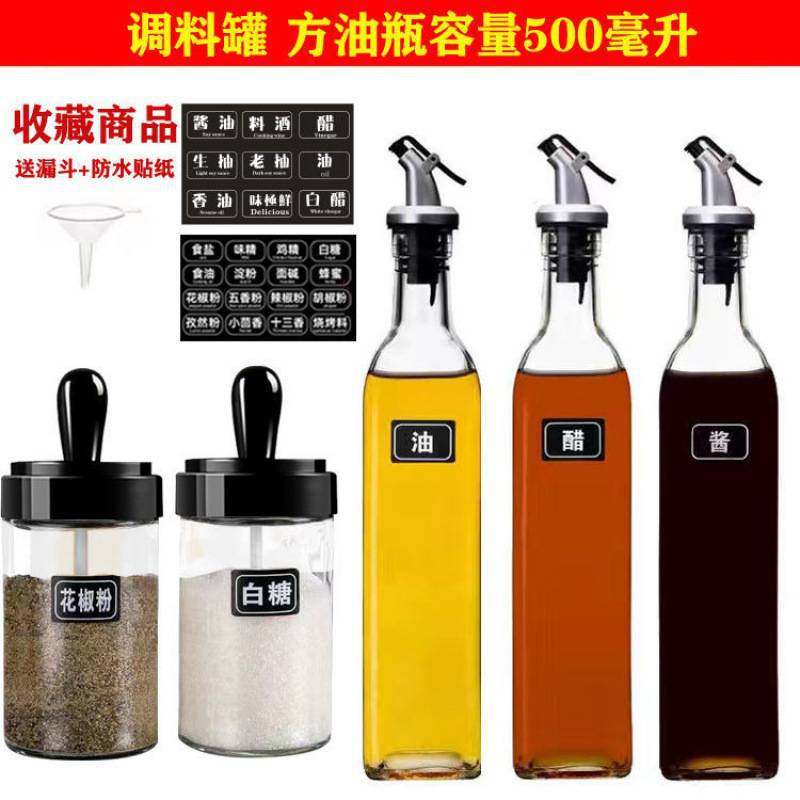 양념 캔 2 개 + 오일 병 3 개 + 선물