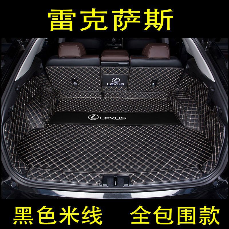 Suitable for Lexus Surrounding NXRX Trunk Mat CT200t300UX260h Trunk Mat RZ450350H