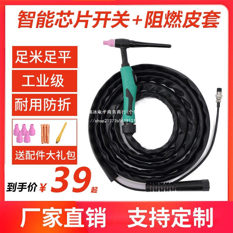 双弹簧150A氩弧焊枪WS-200/250氩弧焊机配件焊把线不锈钢焊机焊枪