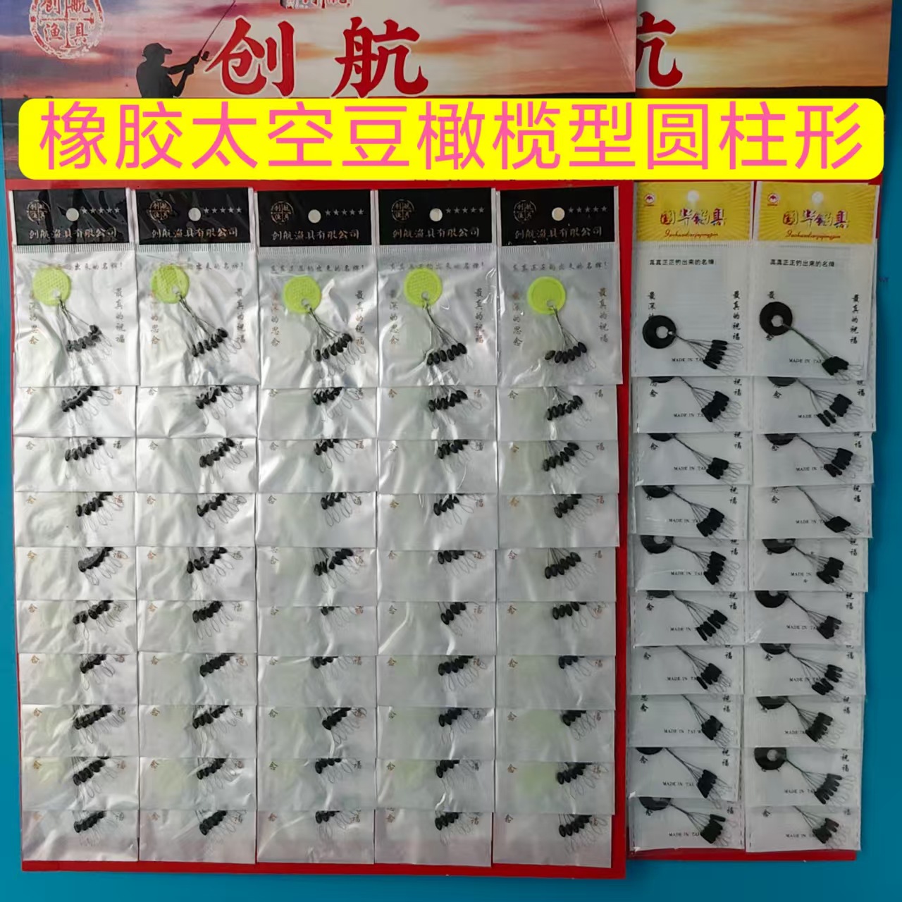 Board-Mounted Fishing Beads Connectors, Sea Fishing Space Beans, Competitive Board-Mounted Sea Fishing Beads, Space Beans, Individually Packaged Space Beans