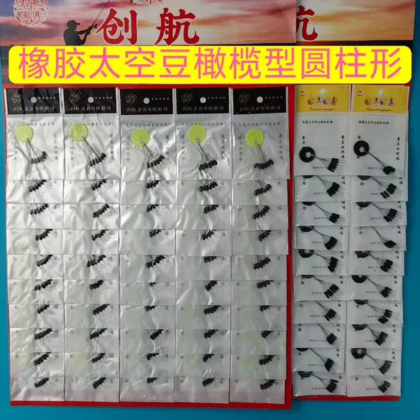 Board-Mounted Fishing Beads Connectors, Sea Fishing Space Beans, Competitive Board-Mounted Sea Fishing Beads, Space Beans, Individually Packaged Space Beans