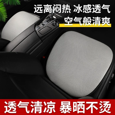 Seasons, High-End Interior, Breathable, Non-Slip, Four Seasons Pad