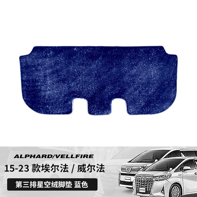 and LM300 | Car Carpet - 15-23-models-of-alphardvellfire-third-row-blue-upgraded-thickened-starry-sky-velvet