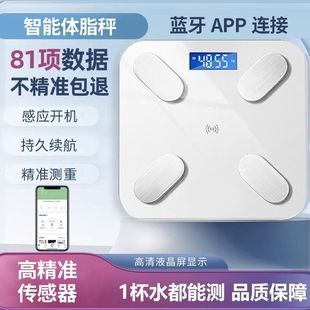 Bluetooth Smart App Body Fat Scale Type-C Charging Weight Electronic Scale Accurate Health Home Weight Measurement