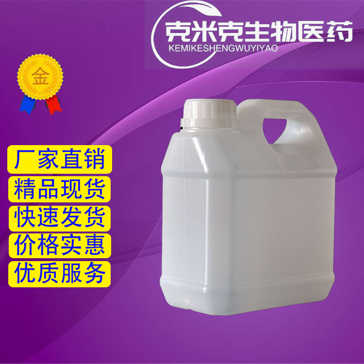 硫代二乙酸二丙酯 99% 58415-99-9 1kg 25kg