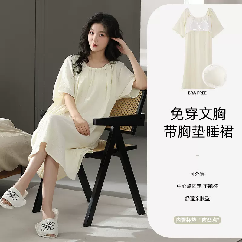 夏季新款纯棉棉纱睡裙女款自带胸垫半长裙睡衣家居服可外穿批发