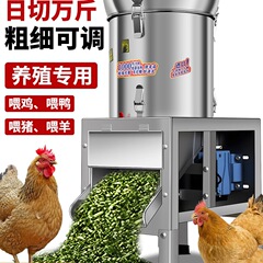 批发采购多功能碎菜机鸡鸭鹅养殖喂切碎机家用切菜机瓜果蔬菜粉碎