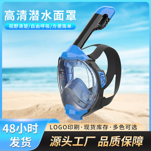 Cross-border Amazon Special Explosions Anti-fog Full Dry Diving Snorkeling Mask Panoramic HD Professional Outdoor Mirror