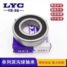 ����������LYC���6305 6306 6308 6309 6310 6312 6314 6317