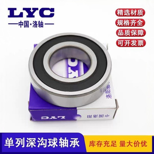 ���������S��LYC�S��6305 6306 6308 6309 6310 6312 6314 6317
