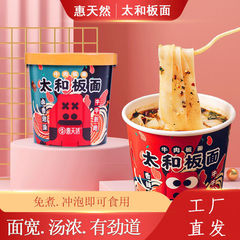 惠天然太和板面上汤牛肉味非油炸方便面正宗地方色小吃免煮冲泡
