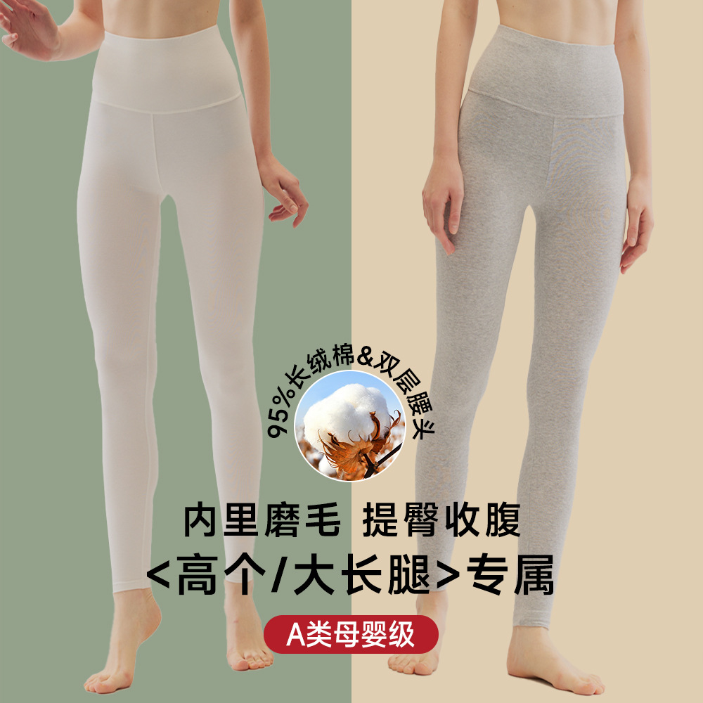 2025新款高腰裤加长版女士纯棉薄款磨毛A类婴儿棉大长腿打底裤冬
