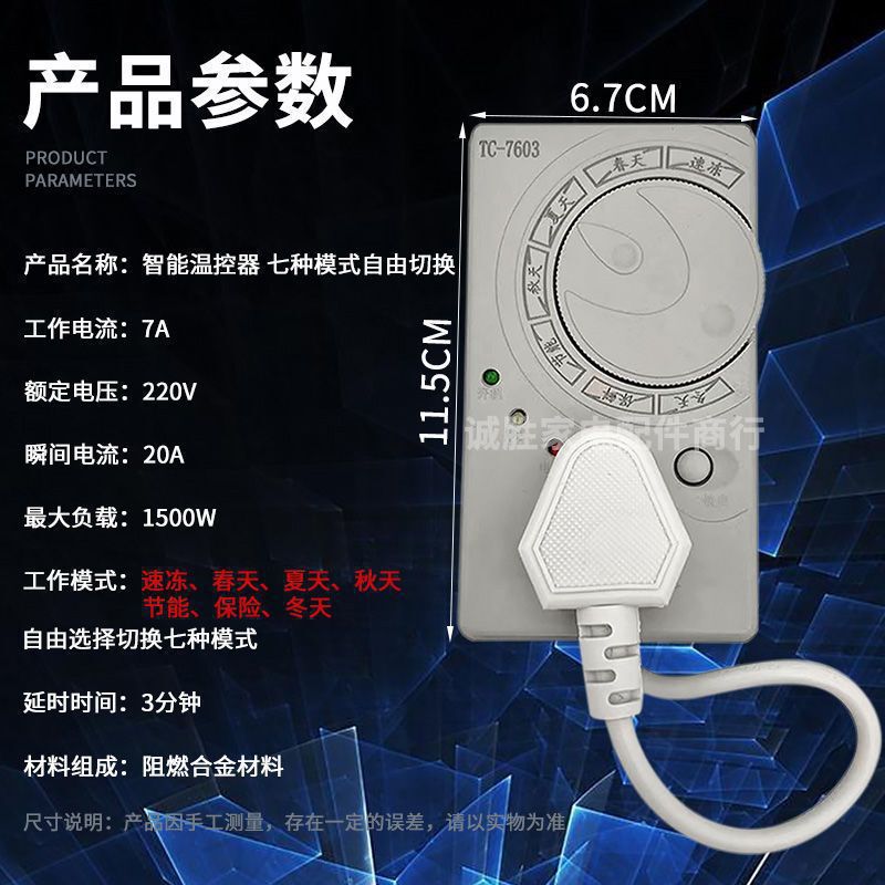 冰箱温控器冰箱知音节能延时保护器冰柜伴侣冰箱定时器开关控制器|undefined