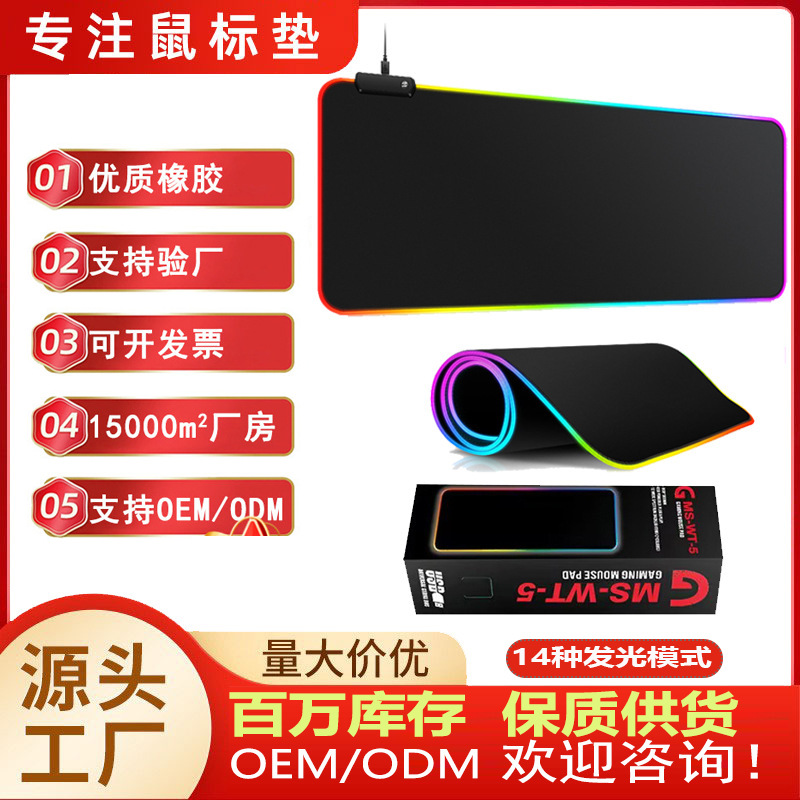 RGB 발광 마우스 패드 초대형 컴퓨터 게임 e스포츠 키보드 테이블 패드 두꺼운 인터넷 카페 패드 해외 전용 배송