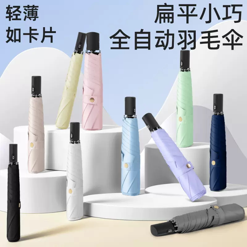 超轻三折伞便携晴雨两用伞黑胶防紫外线女士全自动扁三折防晒雨伞