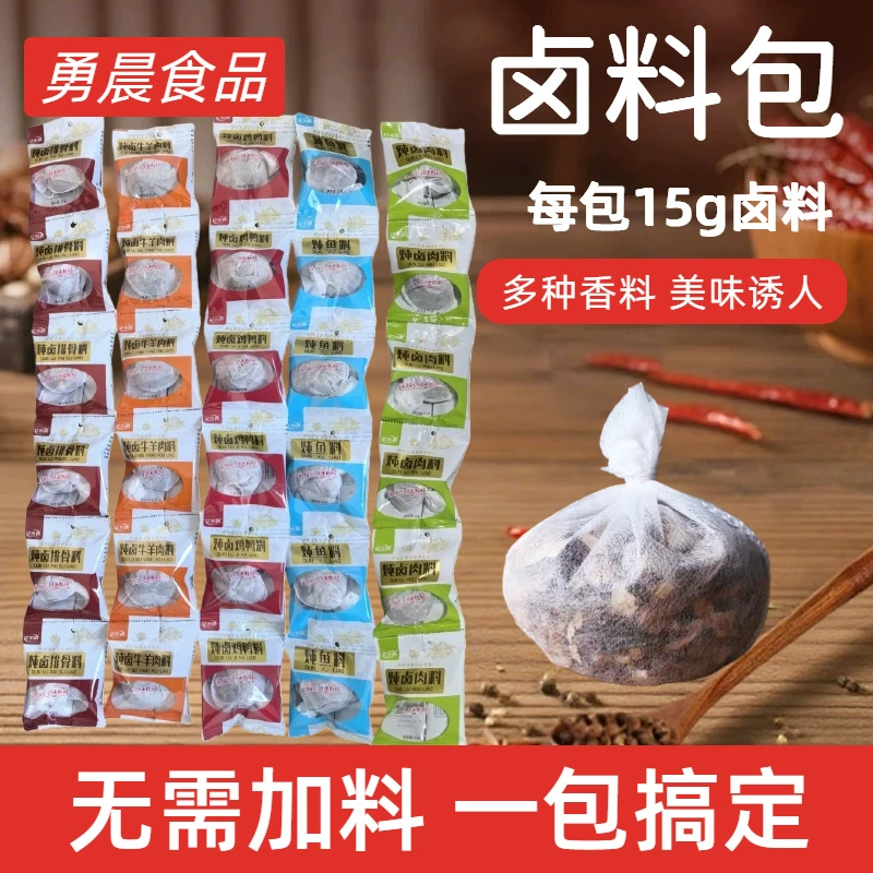 Приправа-маринад из пяти специй для тушения, приготовления свиных ножек, яичных блюд, чайных листьев, маленькая упаковка для домашнего использования, 15 г.