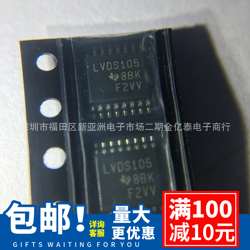 分配器SN65LVDS105PW SN65LVDS105D 丝印LVDS105单价以报价为准