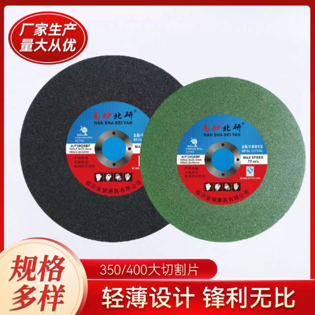 350/400 мм большой отрезной диск для трехфазного электрического отрезного станка, утолщенный отрезной диск для металла и нержавеющей стали.
