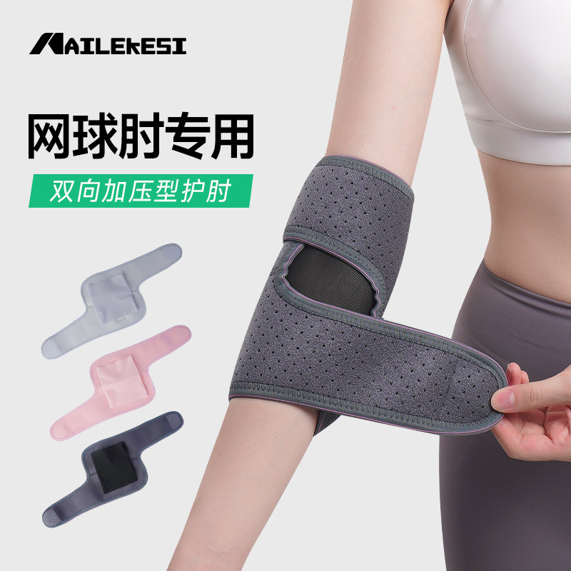 Codo deportivo femenino de acondicionamiento físico brazo cubierta de brazo articulaciones calientes cubierta de codo de verano correa de protección de baloncesto hombre