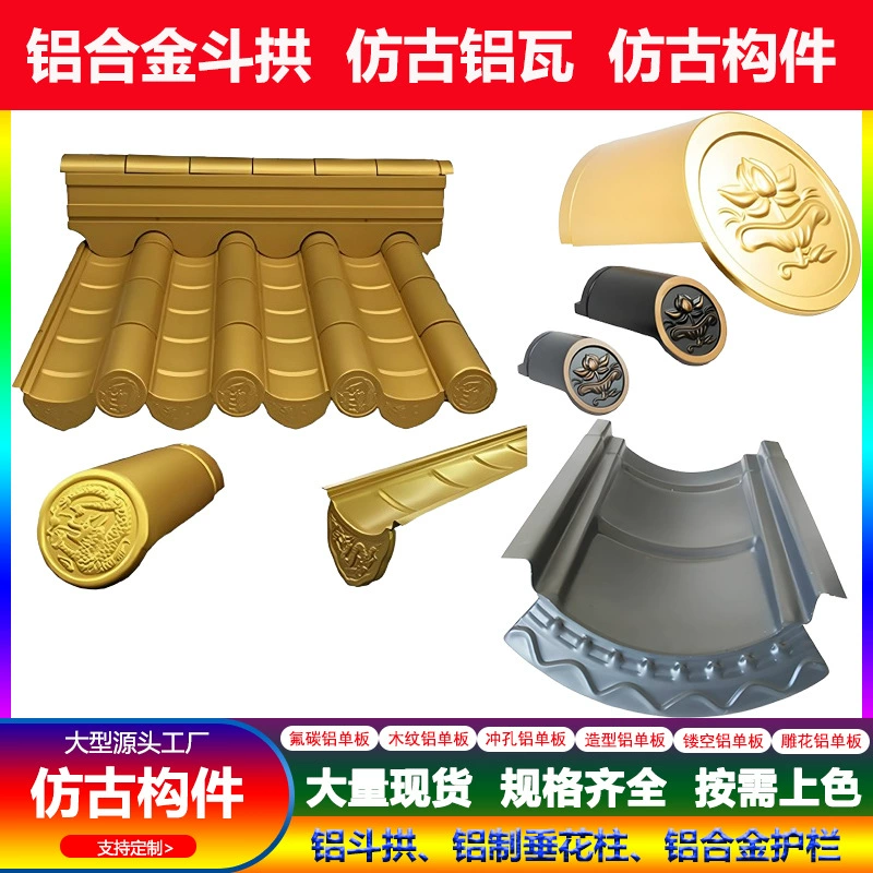 Античная алюминиевая черепица капающая карнизная крыша во дворе