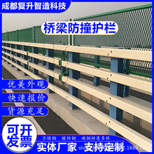 四川锌钢桥梁防撞护栏隔离加厚立交桥道路城乡公路Q304不锈钢围栏
