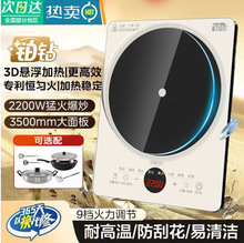 【政补5%】SUNPUNR苏泊尓泊钻系列家用3500w大功率家用电磁炉