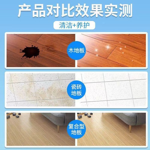 地板清洁剂家用瓷砖木地板清洗剂强力去污光亮油污清洁液同款