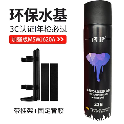 Extinguisher Portable Small Water-Based, Vehicle fire extinguisher - upgraded-flash-black-lid-model-21b-water-based-fire-extinguisher-with-hanging-hook-fixed-adhesive-backing