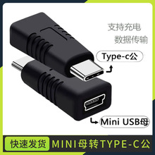 ����T��ĸ�^MiniUSBĸ�DType-C���D���^��는�������ʽ��܇ӛ䛃x