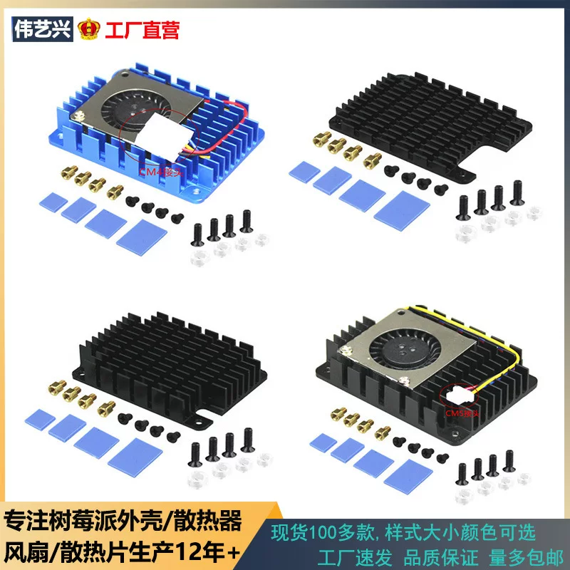 Промышленный радиатор-охладитель для модуля вычислений Raspberry Pi CM4CM5, базовый корпус с вентилятором