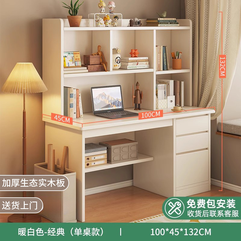 (설치 포함) [두꺼운 원목 생태 보드] 100cm 웜 화이트 SF Express로 집까지 배송