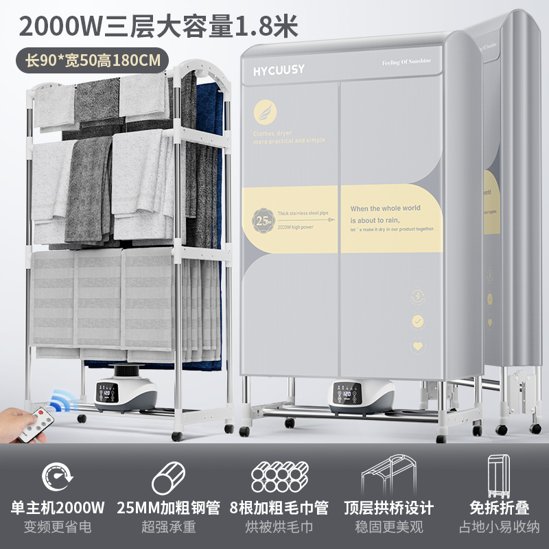 [단일 기계 2000W 가변 주파수 버전] 0.9m 긴 3겹 1.8m 높이/접이식/8개의 수건 튜브 장착