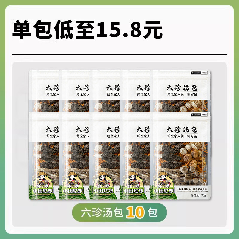 [핫 세일] Liuzhen 버섯 수프 만두 70g*10 팩