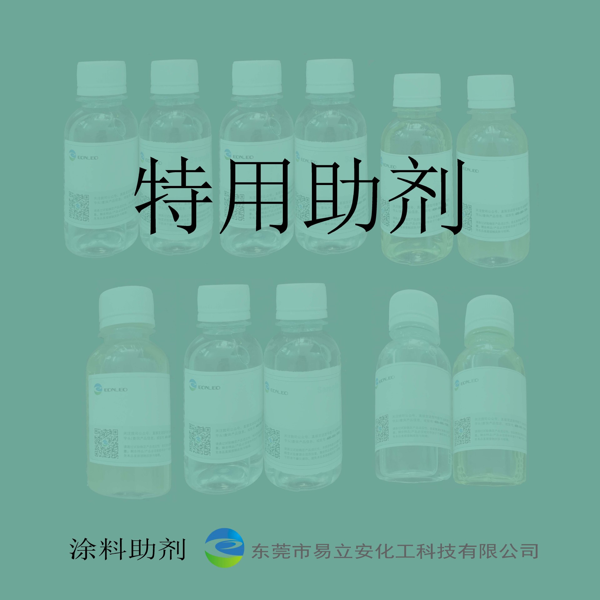 9020防掉银剂，防止涂料的银粉铝粉脱落，提高银粉银浆涂料附着力