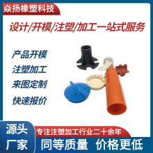 定 制尼龙塑料制品开 模PA6尼龙POM件ABS塑料注塑尼龙件加 工