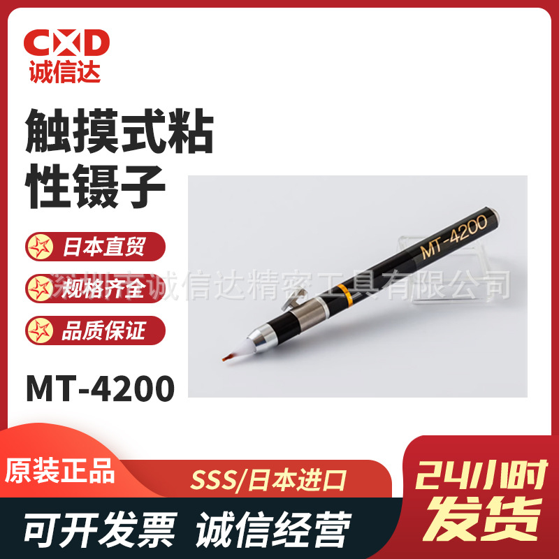 日本SSS镊子及替换芯片MT-4200 4400 4500 BC-4201 4202 TC-200N