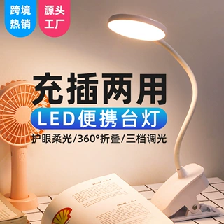 led台灯创意可充电夹子阅读台灯USB床头桌面儿童学习护眼小夜灯